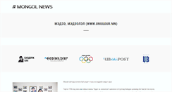 Desktop Screenshot of mongolnews.mn